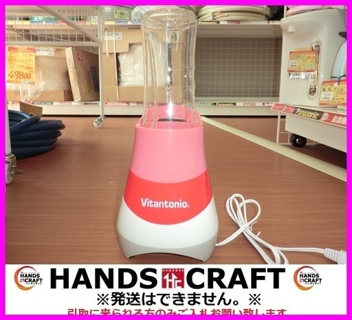 VITANTONIO VBL-30-ST　マイボトルブレンダー　2013年製　未使用品