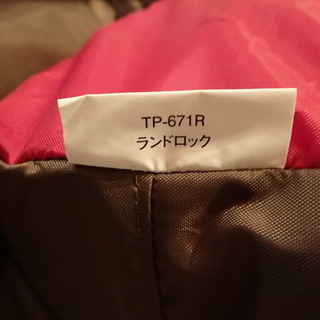 テント　ランドロック　ＴＰ－６７１Ｒ　販売店展示品(屋内展示)　スノーピーク
