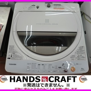 東芝　洗濯機　6㎏　AW-60GL　2012年製　中古