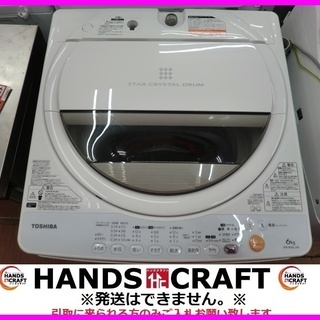 東芝 洗濯機 6㎏ AW-60GL 2012年製 中古