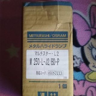 【商談中】三菱メタルハライドランプ