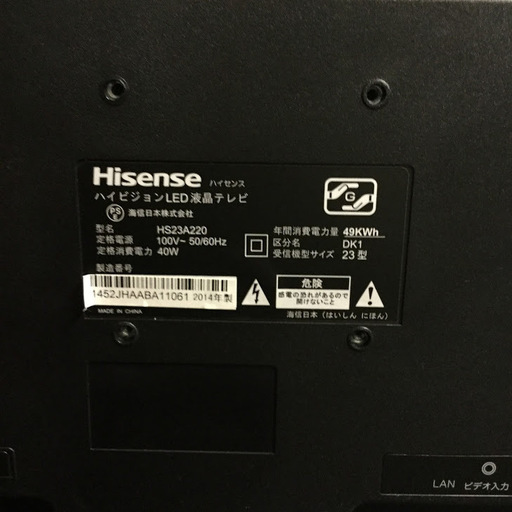 【全国送料無料・半年保証】液晶テレビ 2014年製 Hisense HS23A220 中古