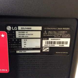 【全国送料無料・半年保証】液晶テレビ 2015年製 LG 22LF4930 中古 - 品川区