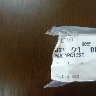 パナソニック　内装引き戸アウト3点セット　未使用