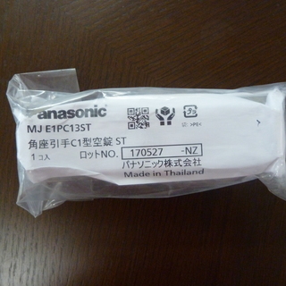 パナソニック　内装引き戸アウト3点セット　未使用