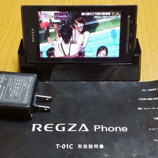 NTTドコモ  REGZA Ｔ-01Ｃ 中古良品 卓上スタンド ...