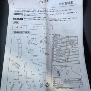 200系ハイエーストヨタ純正リアラダー(ハシゴ)