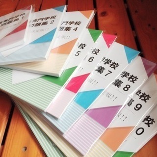 ディスカバリー出版 関西労災看護専門学校 問題集