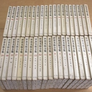中古品 角川 日本世界美術全集 全40巻 セット なっつ 赤池の文芸の中古あげます 譲ります ジモティーで不用品の処分 中古品 角川 日本世界美術全集 全40巻 セット なっつ 赤池の文芸の中古あげます 譲ります ジモティーで不用品の処分