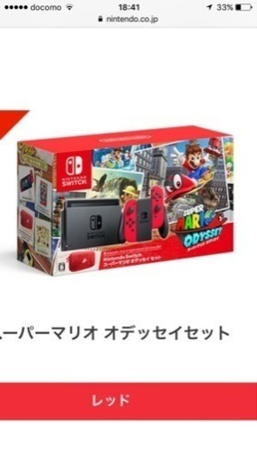 任天堂スイッチスーパーマリオオデッセイセット   週末最終値下げ