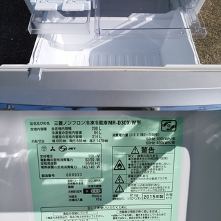 三菱 298L 2ドア 冷凍冷蔵庫 2015年製 MR-D30X-W samuelvidal.ldrsoft