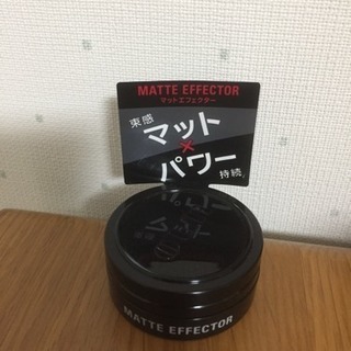 ウーノ マットエフェクター