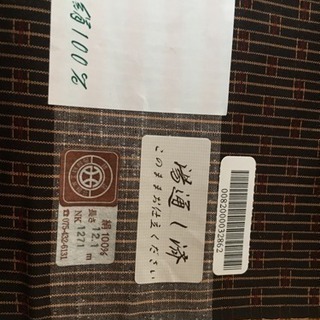 お値下げ！未使用反物繭紬湯通し済28000円の品