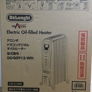 デロンギ オイルヒーター (10〜13畳)