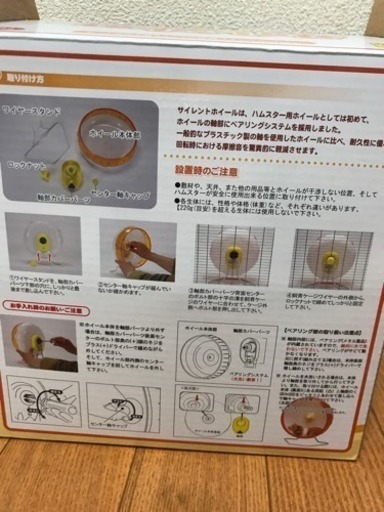 ハムスター回し車 サイレントホール21 ハル 草津のその他の中古あげます 譲ります ジモティーで不用品の処分