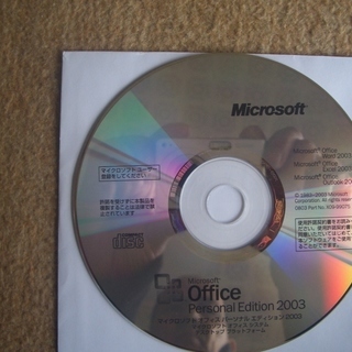 【送料無料】　Microsoft Office 　2003