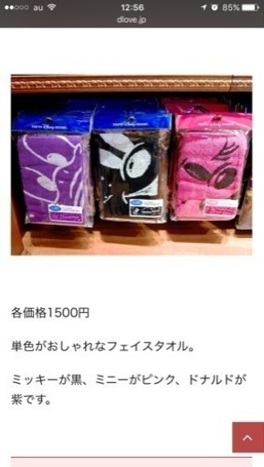 ディズニーランド ミッキーフェイスタオル りん 南柏のその他の中古あげます 譲ります ジモティーで不用品の処分
