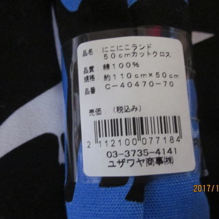 【値下げしました】恐竜模様のはぎれ（黒のみ）