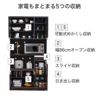 キッチン 食器棚