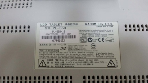 液晶タブレット Wacom PL-550 良品 USBコード 電源アダプター 背面カバー スタンド付き