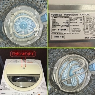 ❸㊷✌送料無料です✌7.0㎏ 風乾燥 お部屋干しでも すぐ乾く★東芝 洗濯機