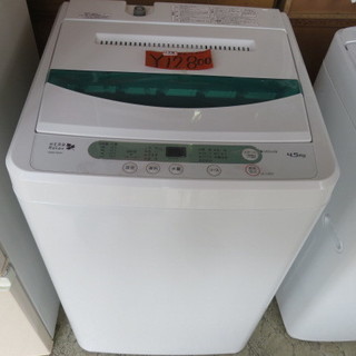 HERB  Relax 洗濯機　15年製　4.5kg