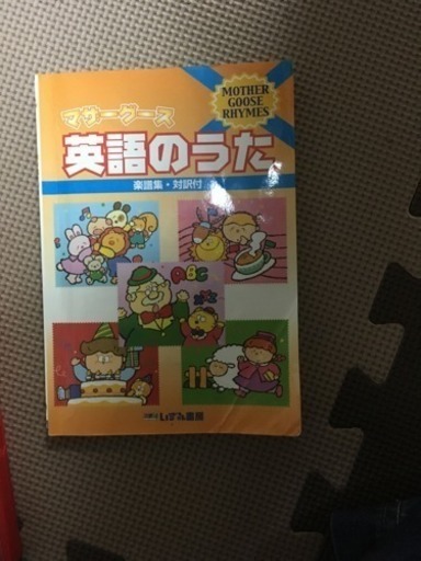 マザーグース 英語の歌 Dvd まま 福岡の子供用品の中古あげます 譲ります ジモティーで不用品の処分