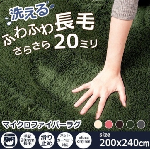 ラグ ふわふわ長毛 200x240cm グレー カーペット