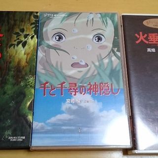 ジプリ宮崎駿、火垂るの墓、千と千尋の神隠し、もののけ姫(VHS)...