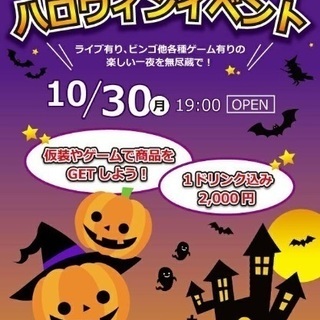 10/30 志布志でハロウィンパーティ★