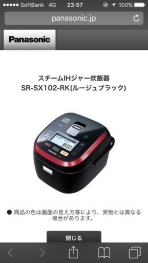 PanasonicスチームIHジャー炊飯器 SR-SX102