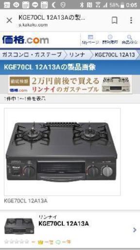 取引済 80 Off リンナイガスコンロ都市ガス用 むー 日比野のキッチン家電 その他 の中古あげます 譲ります ジモティーで不用品の処分 取引済 80 Off リンナイガスコンロ都市ガス用 むー 日比野のキッチン家電 その他 の中古あげます 譲ります ジモティーで不用品の処分