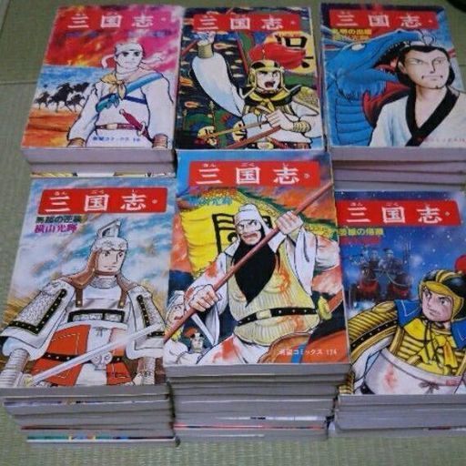 三国志 全６０巻【期間限定】【値下げ】