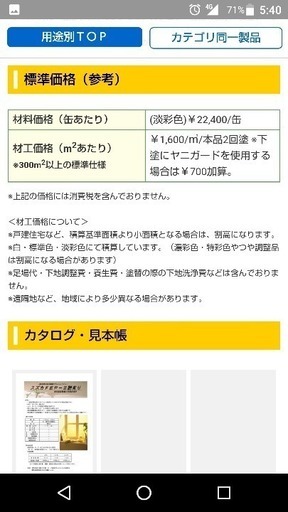 スズカファイン  スズカFEP‐Ⅱ 高級塗料  25‐90B 新品未開封3缶セット   引き取り大歓迎