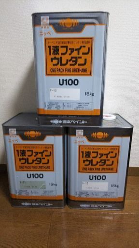 1液ファインウレタン N-90 開封満タン1  新品2缶   ３缶セット