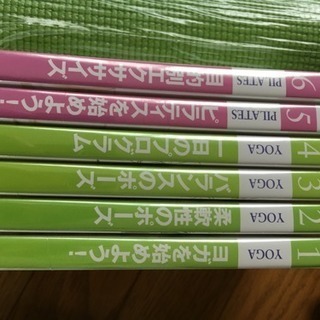ユーキャンのヨガ&ピラティス