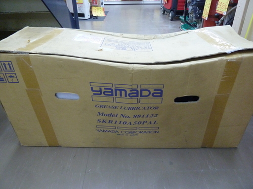 ヤマダ　グリースリブリゲーター　SKR110A50PAL　未使用品