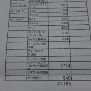 YAMAHA YB-1 原付バイク 50cc