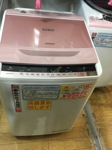 2016年製 HITACHI日立 7.0kg洗濯機 BW-7WV
