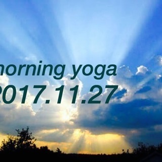 11月27日【浅草ヨガの会】仕事前に朝ヨガの画像