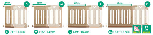 ベビーゲート　スマートゲイトⅡ＆専用ワイドパネル(M)