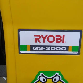 リョービ　ガーデンシュレッダー　GS-2000