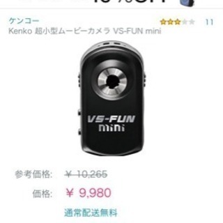 新品 『 VS-FUN mini 』小型カメラ