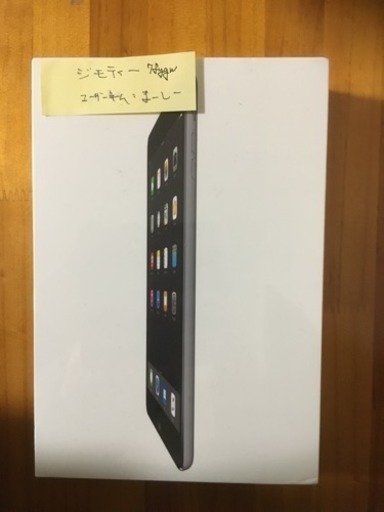 【新品未開封】iPad mini2. WIFI  32GB