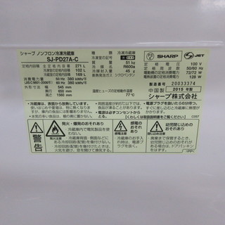 【終】 2015年製 SHARP シャープ 冷蔵庫 SJ-PD27A-C 271L 2ドア ロゼベージュ N