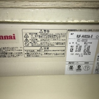 市営住宅風呂釜風呂桶