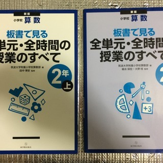 ○譲ります（小学校教員を目指す方へ　専門書数点）　●譲ってください（コンピュータ関連の本）