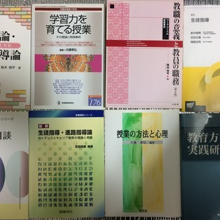 ○譲ります（小学校教員を目指す方へ　専門書数点）　●譲ってください（コンピュータ関連の本）