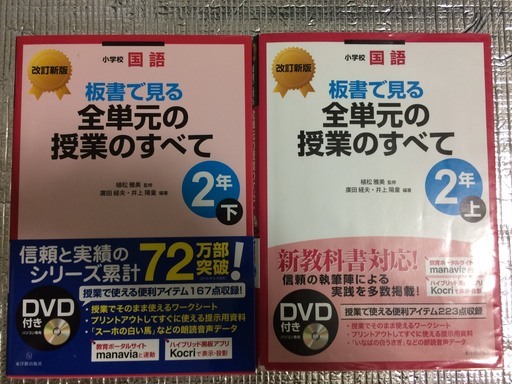 ○譲ります（小学校教員を目指す方へ　専門書数点）　●譲ってください（コンピュータ関連の本）