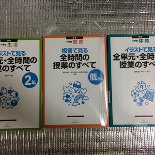 ○譲ります（小学校教員を目指す方へ　専門書数点）　●譲ってください（コンピュータ関連の本）